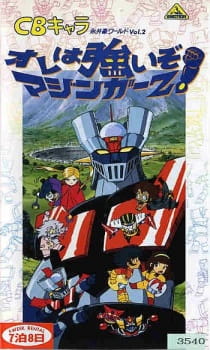 CB Chara Go Nagai World [Sub: Eng]