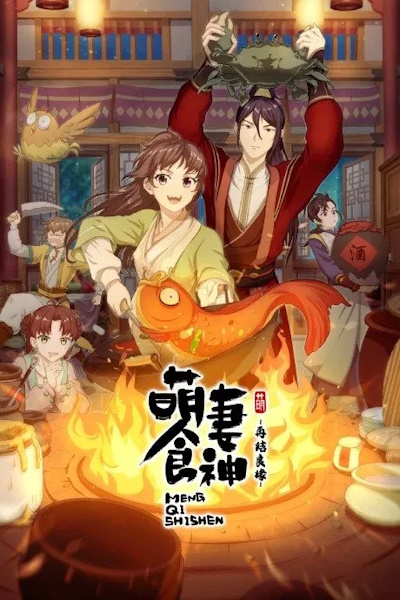 Meng Qi Shi Shen - Season 2 [Sub: Eng]