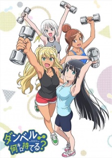 Dumbbell Nan Kilo Moteru? [Sub: Eng]