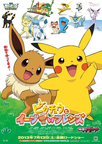 Pokemon Movie 16 Special: Pikachu to Eievui Friends [Sub: Eng]