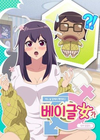 Bagel Girl [Sub: Eng]