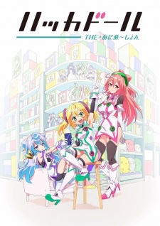 Hacka Doll The Animation [Sub: Eng]