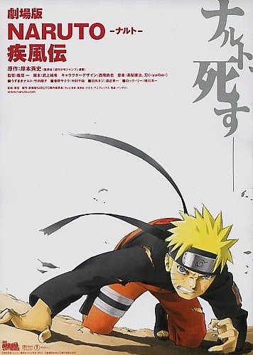 Naruto Shippuuden Movie 1 [Sub: Eng]